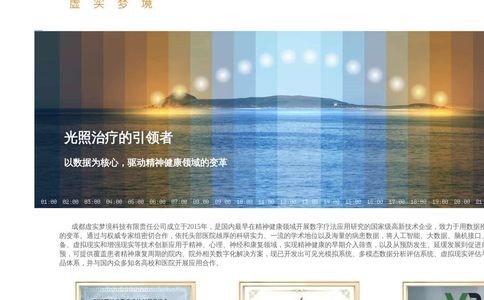 虚实梦境