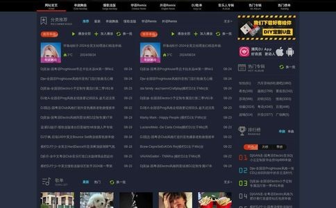 清风DJ音乐网