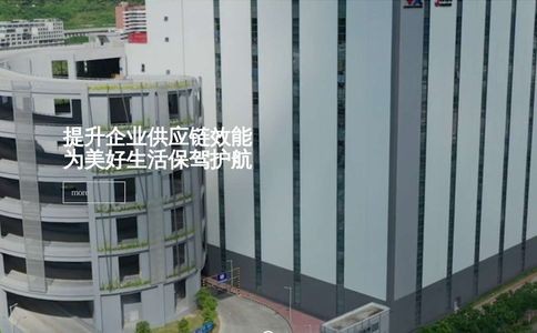 万纬物流
