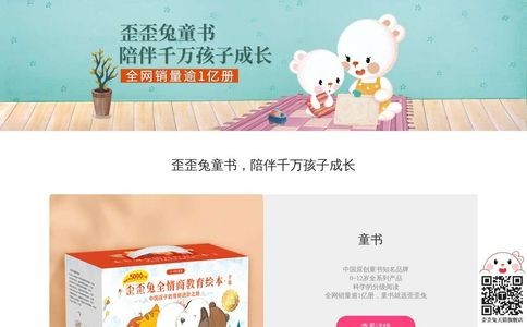 歪歪兔官网