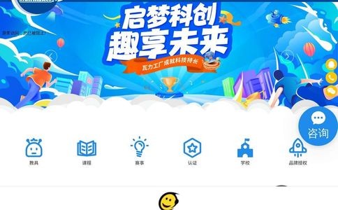 瓦力工厂Walimaker官网