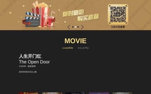 万达电影院线