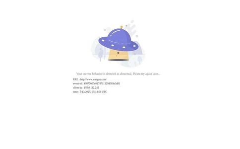 网宿科技官网