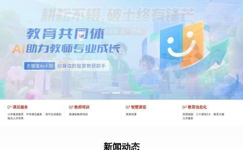 万朋数智官网
