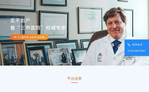 程医橙心官网