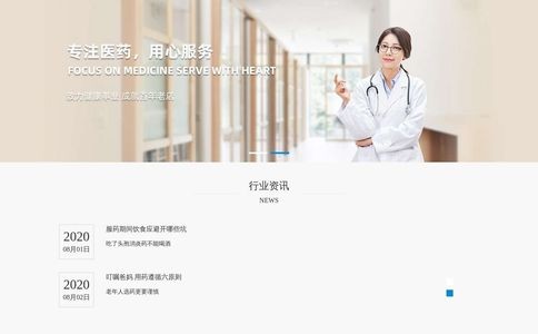 万泽大药房官网