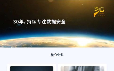 握奇Watchdata官网