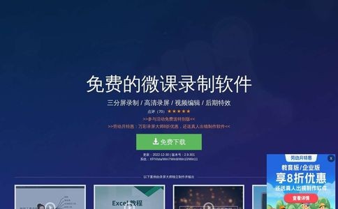 万彩录屏大师官网