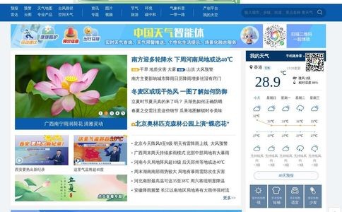 中国天气网