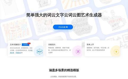 微词云官网