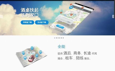 微代驾 HiDriver