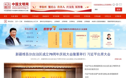 中国文明网