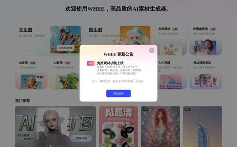 WHEE绘画官网
