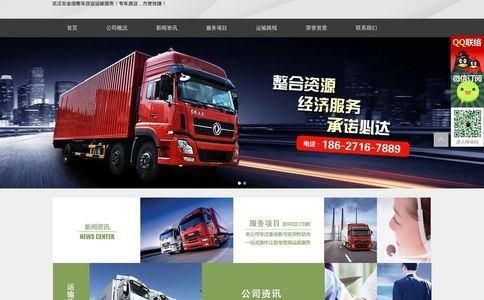 中驰物流有限公司