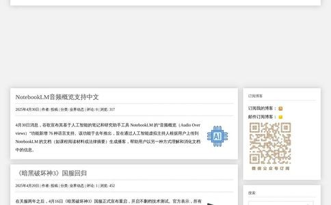 月光博客