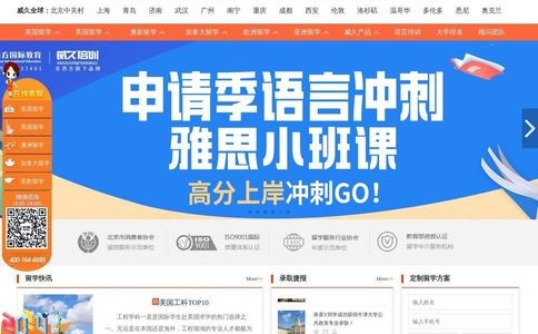 威久留学WISEWAY