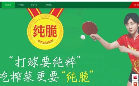 味聚特官网