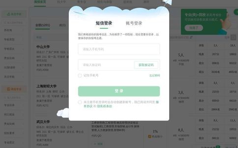 完美志愿官网