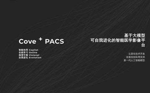 奇讯医疗官网