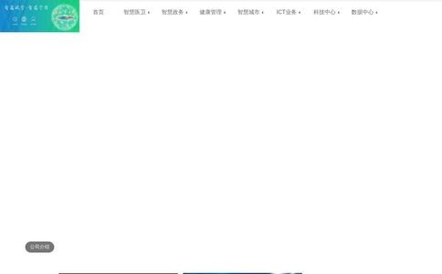 万达信息官网
