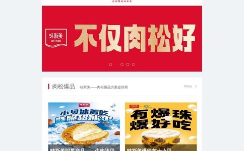 味斯美WITHME官网