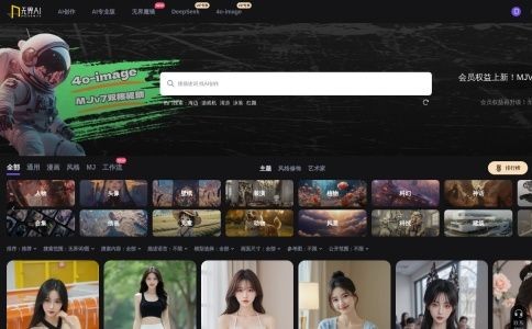 无界AI-无界版图官网