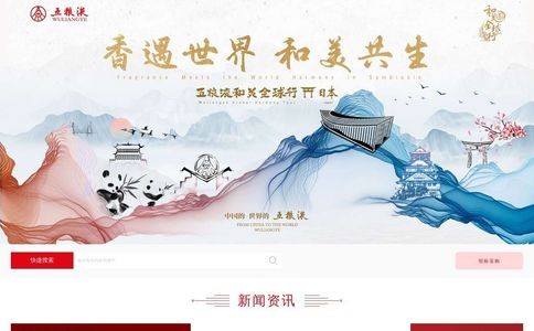 五粮液官网