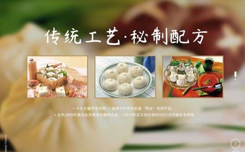 五亭包子官网