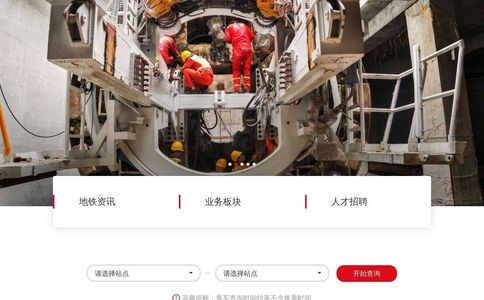 无锡地铁