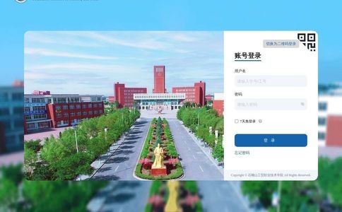 宁夏工业学校