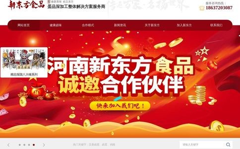 八大锤官网