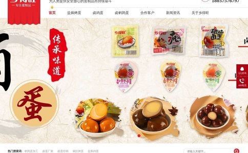 乡得旺官网