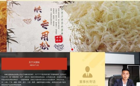世焙好松官网
