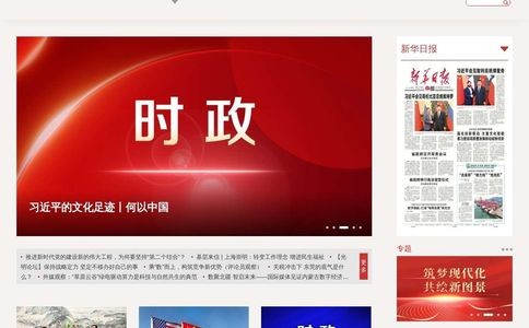 新华报业网