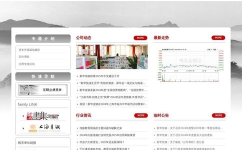 新华传媒官网