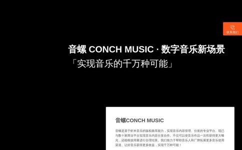 音螺（虾米音乐网）