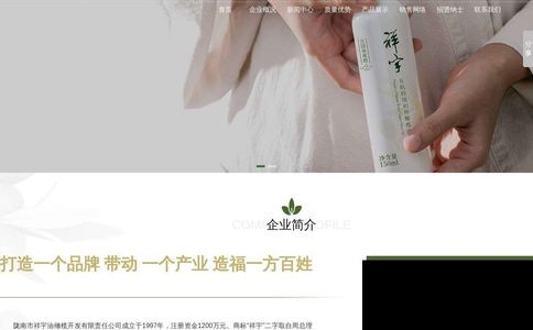 祥宇XIANGYU官网