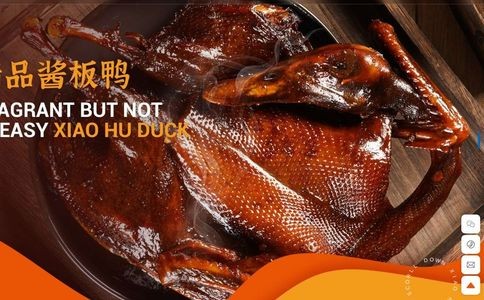 小胡鸭官网