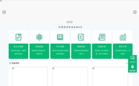 小麦公考