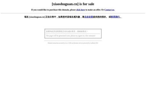 晓书馆官网
