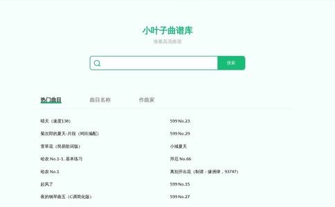 小叶子陪练