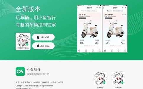 小鱼出行