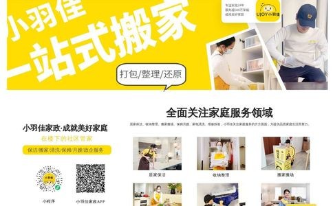 小羽佳家政