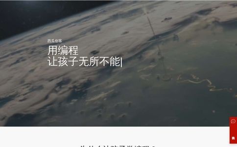 西瓜创客官网