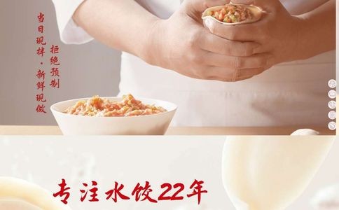 喜家德虾仁水饺官网 