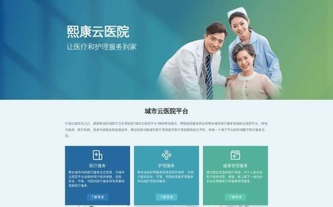 熙康体检官网