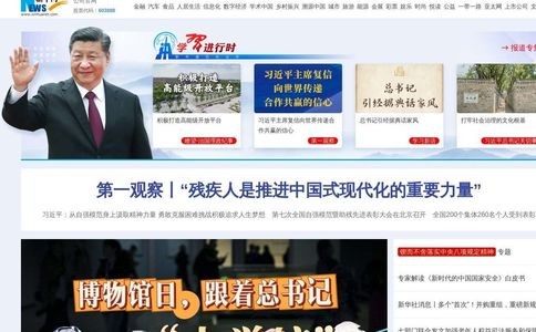 新华网_让新闻离你更近