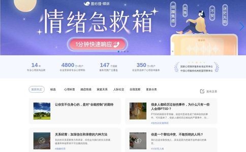 壹心理