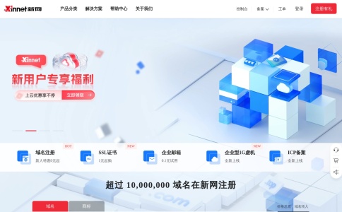新网数码官网