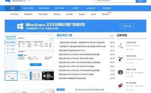 系统玩家官网